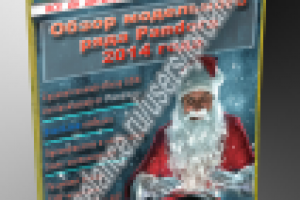 обложка интернет-журнала