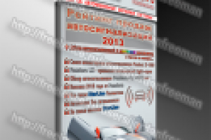 обложка интернет-журнала