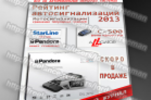 обложка интернет-журнала