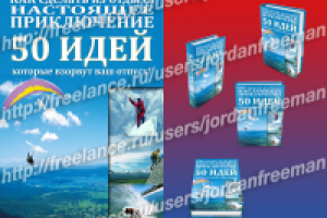 обложка для миникниги