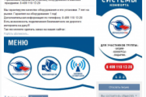 Триколор ТВ ,Видеонаблюдение, Усиление связи