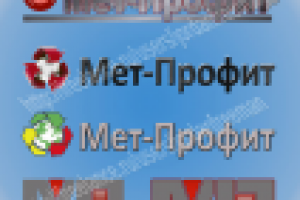 Мет-Профит