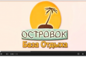 Промо ролик туристической базы отдыха