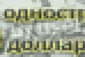 анимированный баннер 468х60