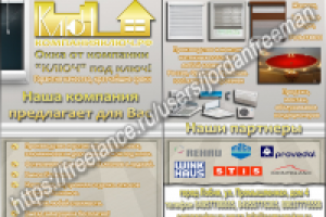 Листовка промышленно монтажной компании "Ключ"