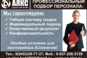 макет в газету 2