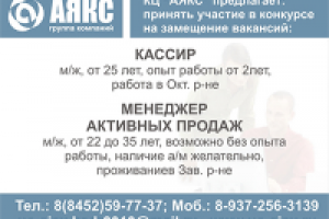 макет в газету