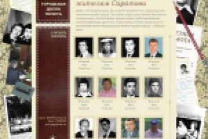 Сайт по заказу администрации города