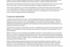 Четверка, которая потрясла мир