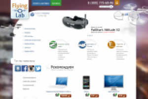 Разработка интернет магазина квадрокоптеров