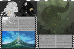 Мир Инь Янь.