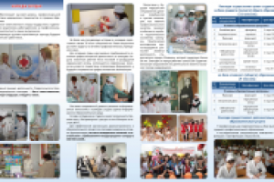 Работа 1761923