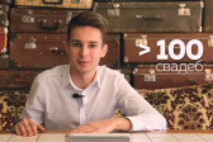 Видео-приглашение