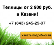 Теплицы - баннер - КМС
