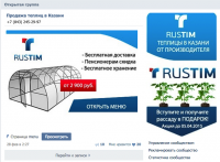 Продажа Теплиц - Оформление ВК
