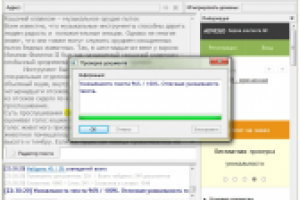 Рерайт текста о классической музыке