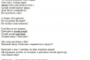 Рекламная статья для Талисман: