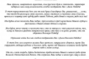 Именное поздравление Ветерану ВОВ