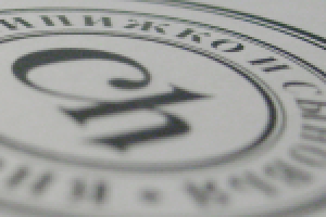 Чипижко и сыновья