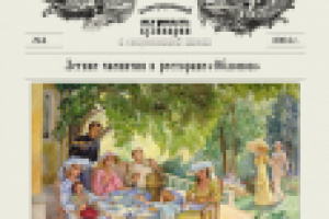 Иллюстрация. Летняя веранда в ресторане Обломов.