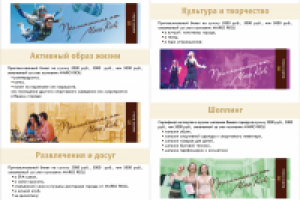 рекламный буклет