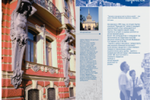 буклет перекресток