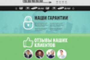 Разработка лендинга