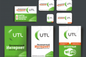 Дизайн карт оплаты для интернет провайдера.