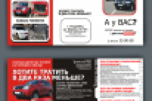 Буклет для компании