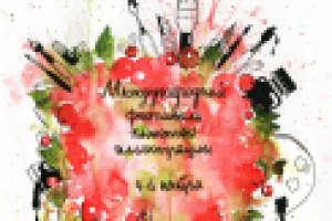 Плакат для фестиваля "Морс"