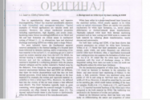 Перевод научной статьи Eng-Rus