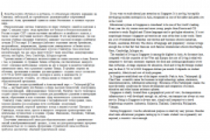 Образование в Сингапуре