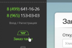 Такси Онлайн 24