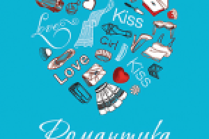 Фирменный стиль для женского клуба "Романтика"