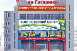 ТЦ на Гагарина