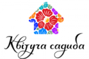 Квітуча садиба