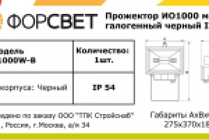 Дизайн упаковки "Прожектор ПЗМ"