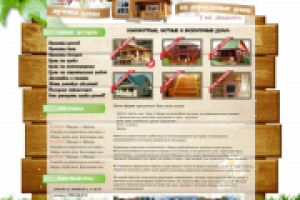 Сайт компании по строительству деревянных домов