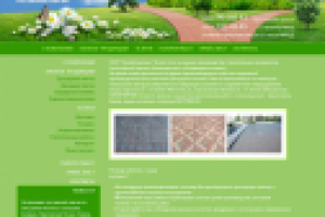Сайт компании по производству тротуарной плитки