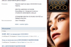 Продажа Кератина