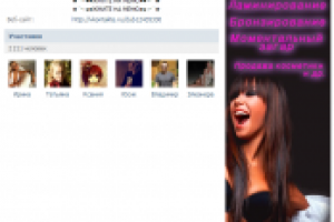 Наращивание волос и ресниц