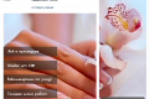 Наращивание ногтей