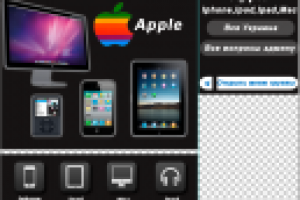 Техника Apple