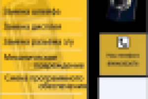 Ремонт сотовых телефонов