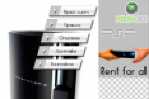 Продажа приставок