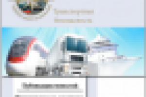 Транспортная безопасность