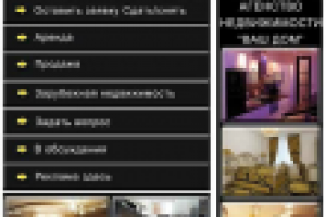 Агенство недвижимости "Ваш дом"