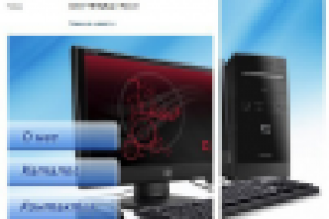 Компьютер "все включено"