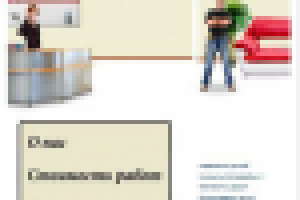 Домоуправляющая компания