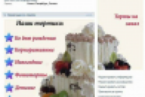 Торты на заказ